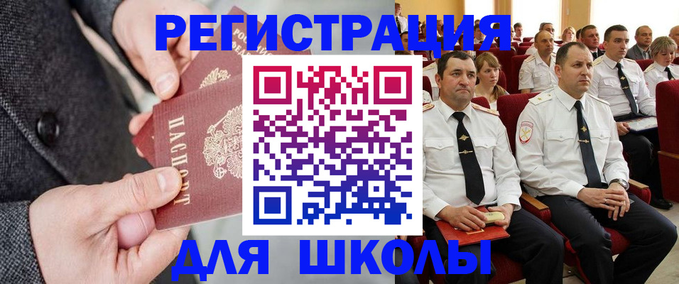 прописка 2025 в Щучье